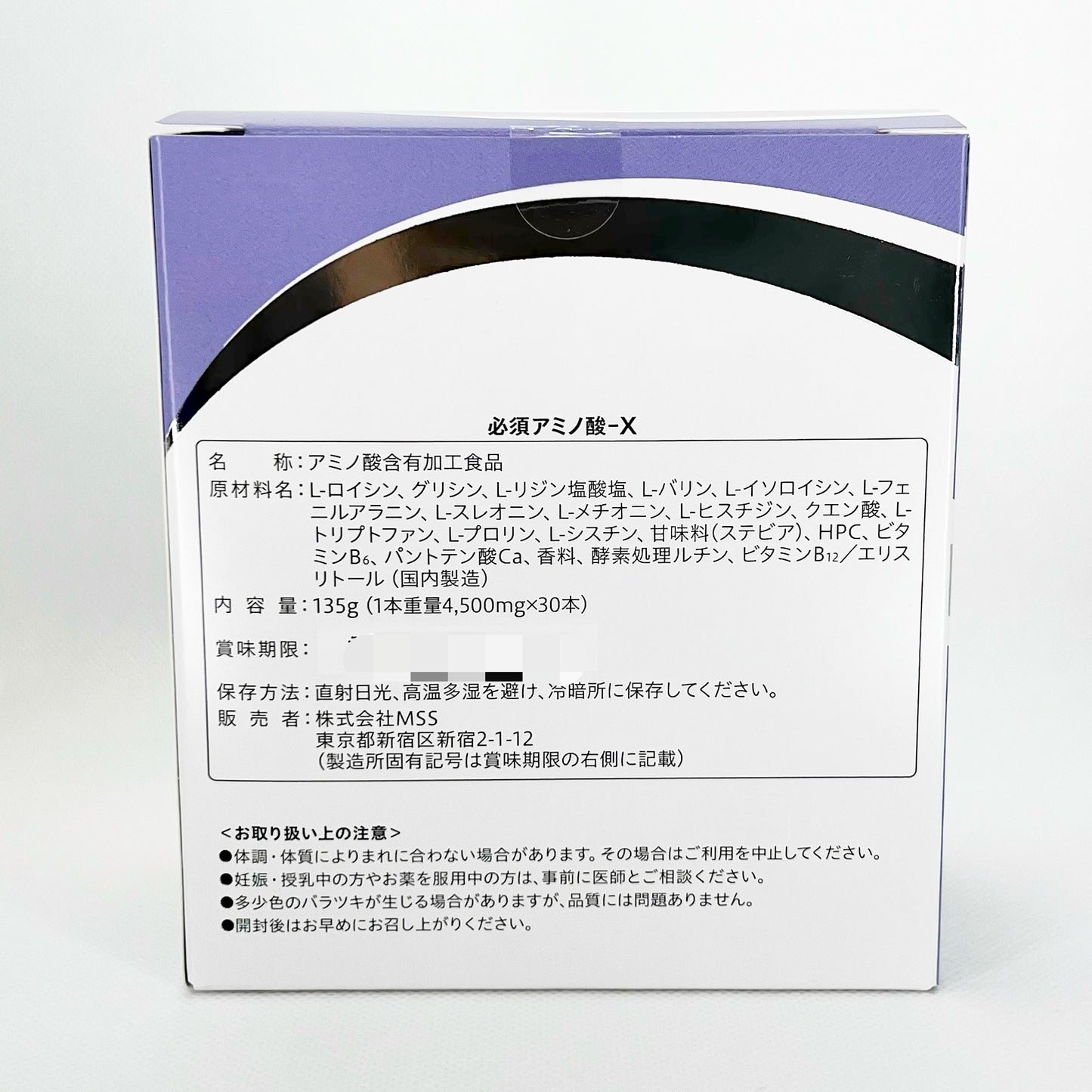 必須アミノ酸-X|9種の必須アミノ酸+グリシン+ビタミンB 医師監修アミノ酸サプリ