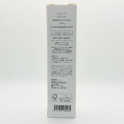 エムディア　DSミスト